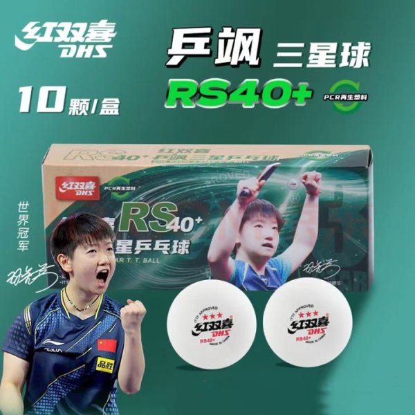 中国股票配资网官方网站 WTT 欧洲大满贯的新球和莎莎很配！什么来头？孙颖莎王曼昱林诗栋手感在线